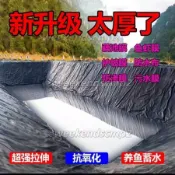 魚塘防滲膜魚池護坡專用膜防水布養殖專用土工膜復合膜防滲膜