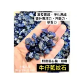 (店+)藍紋石碎石 天然碎石 紅碧玉 水晶碎石 螢石碎石 黑曜石 紫水晶骨幹 超七碎石 薔薇輝碎石 永馨 藍紋石 青金石碎石