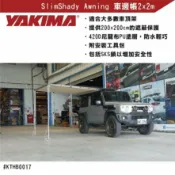 MyRack 車架專家 MRK 皮卡配件 【MRK】YAKIMA SlimShady Awning JIMNY 車邊帳篷 200x200 含安裝工具包