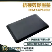 加大地墊 減壓踏墊 釋壓抗疲勞墊 平衡墊 SHM-KCP5080 廚房地墊 防油足墊 長時間久站設計 GUYSTOOL