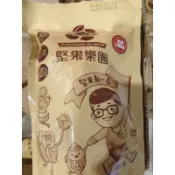 【破盤|陽光生機】堅果樂園-生酮三寶堅果(核桃.胡桃.夏威夷豆)300g 輕食 蘇打餅 零嘴 低價售 衝評價 便宜售