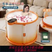 鑫永發國際貿易企業社 【公司貨 最低價】泡澡桶大人折疊家用兒童洗澡桶全身加熱恒溫成人沐浴桶排毒汗蒸袋