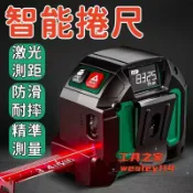 吉宅良品 激光測距儀 激光捲尺 電子捲尺 測距儀 捲尺 測量工具 測量尺 紅外線測距儀 智能捲尺 高精度捲尺 多種測量
