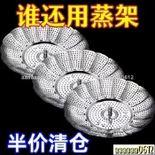 🔥熱銷🔥【活動中】不銹鋼蒸架304可伸縮折疊蒸屜蒸盤蒸格蒸籠萬能通用型3534