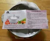 菲姐湯鍋系列---菲常旺旺雙耳鍋25公分