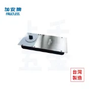 FAULTLESS 地鉸鍊 加安牌 台灣製 FB222 地鉸鏈 絞鍊 222 233 有停 臂組 規格同NEW STAR