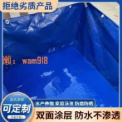 悠樂館 【台灣公司】刀刮布帆布魚池泳池防水篷布小龍蝦特厚水產養殖池水箱蓄水池定制