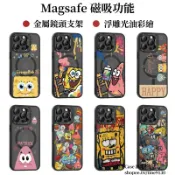 派大星 海綿寶寶 鏡頭支架殼 適用iPhone18 17 16 15 14 13 12 Pro Max 磁吸 防摔手機殼