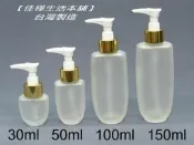 【佳樺生活本舖】 MIT桃型毛玻璃壓瓶(金色壓頭)精華液瓶分裝瓶化妝水瓶子瓶瓶罐罐瓶罐乳液瓶玻璃瓶團購批發