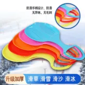 【臺灣熱賣】滑雪板滑草板耐磨草坪斜坡滑板劃草墊屁股滑滑墊成人兒童滑雪神器《優選》【HW】