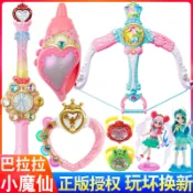 🔥台灣爆款🔥魔法棒巴拉拉小魔仙玩具巴拉巴拉海螺愛心變身器冰藍星箭