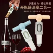 免運💥臺灣有貨💥創意合成材料紅酒塞葡萄酒瓶塞子密封保鮮神器
