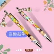 P14 迪士尼 滋姆滋姆 自動鉛筆 附吊飾 ~ TSUM 熊抱哥 史迪奇 小熊維尼 米奇米妮 生日禮物 畢業禮物 正版