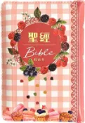 【三民網路書店】聖經-和合本（袖珍型繽紛翻口彩繪皮面拉鏈精裝） 作者：聖經資源中心