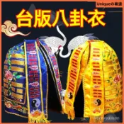 高檔臺版手工八卦衣 神像披風 神明衣 神衣神明衣 神明披風 土地公 福德正神神袍