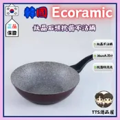 【🇰🇷正韓直送】✨TTS選品屋✨韓國Ecoramic鈦晶石頭抗菌不沾鍋30CM大深炒(單支)｜深炒鍋 廚房鍋具