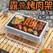 綺夢屋 烤肉爐 烤肉架 烤肉 烤架 燒烤爐 燒烤架 戶外可攜式燒烤架 炭烤 多功能燒烤爐 炭烤爐 烤串架 單人烤爐 室內燒烤