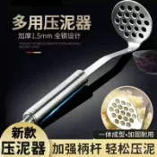  臺灣🚍8H出🉑食品不銹鋼壓泥器壓土豆泥神器輔食搗碎器壓薯器廚房搗泥器小工具 I715