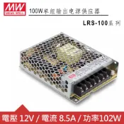 【良興購物網】MW明緯 LRS-100-12 單組輸出電源供應器(102W)
