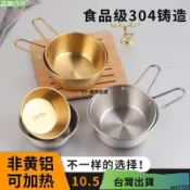 24H🌳韓式304不銹鋼拉絲米酒碗帶把韓國料理鈦金色手柄碗調料碗餐廳用 露營餐具 韓國拉麵米酒碗 涼酒碗