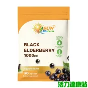Sun日落恩賜 64倍濃縮接骨木膠囊(30粒/袋)【活力達康站】
