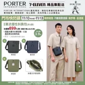 7-11聯名 全新未使用 限量 PORTER 潮流個性斜肩包 斜背包 包包 側背包 交換禮物