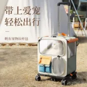免運秒殺📢寵物拉桿包 寵物外出包 外出便攜貓咪寵物背包拉桿箱 透氣手提雙肩狗狗大容量行李箱可折疊 寵物推車 貓咪外出包