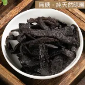 ⬛️【黑陳皮】水果乾.新鮮.水果.凍乾.烘乾.美食.無糖.純天然.快速出貨.辦公室團購.零嘴.無糖.健康.養生.膳食纖維
