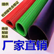 源創優品 【最低價】【公司貨】高壓絕緣墊配電房膠墊橡膠墊皮墊10KV配電室地毯3/5/8mm絕緣膠板
