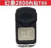 遙控器達人-幻象2800內貼T89 滾碼遙控器 發射器 快速捲門 電動門搖控器各式搖控器維修 鐵捲門搖控器 拷貝