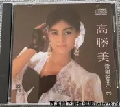 現貨高勝美雷射金曲二幾度又幾度庭院深深三菱，品相很好、98新，強烈推薦、音質超棒，非常好聽……