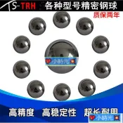 滿200出貨）TS-TRH軸承標準 小鋼珠 滾珠 7mm 8mm 9mm 10mm 11 12mm·??小時光??