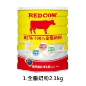 (店+)【RED COW 紅牛】紅牛全脂奶粉粉(2.1kg) 沖泡 奶粉 全脂奶粉 即溶奶粉 高鈣 紐西蘭 早餐【濠氣老闆】