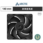 【ARCTIC】P14 Pro 14公分高風壓風扇 黑色