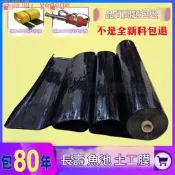 魚塘防滲膜 魚池護坡蓄水防水布 塑膠薄膜 防漏蓮藕蓄水池養殖土工膜