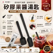 【春子家】矽膠果醬匙 日本 無印風 直角瓶底匙  矽膠迷你小尖刮刀加長化妝瓶刮刀廚房細長果醬料抹刀