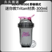 臺灣速出🚀Beastmode搖搖杯蛋白粉攪拌杯健身杯子便捷小容量帶刻度運動水杯✈️工廠直銷