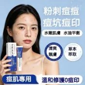 隔日到貨🔥【痘痘專用】日本正品痘痘膏 痘痘 控油抗痘 撫平痘坑 痘痘精華 痘膏 青春痘粉刺 閉口姨媽痘 上火痘 無懼熬夜