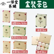 預購🌟兔瑪星日本選物🐰一保堂茶舖 盒裝茶包 煎茶 玉露 焙茶