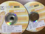 17片合售 DVD 二手 2015 社會研究法 1~17 李凌 大東海 函授DVD高普考特考 國營事業公職考試B92