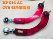 【童夢國際】 US POWER 後仰角調整器 仰角調整器 吃胎抑制 CIVIC8 鍛造仰角調整器 K12 八代