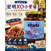 宏明小管醬(XO小管醬)