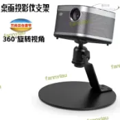 楓幕百貨 【品質認證】桌面投影儀支架金屬款萬向雲臺家用床頭置物架放置臺投影機支撐架