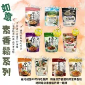(店+)【如意生技】素香鬆系列-口味任選
