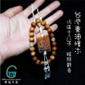 TTMG 台灣重油檜木  12mm 仿清 觀音菩薩 十八子 古法琉璃 時尚手串 念珠 佛珠 水磨逐顆車製 可客製化