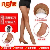 【升級網眼襪】腳尖加密加棉檔 焦糖色 專業比賽襪 連褲襪 褲襪 瘦腿襪 運動襪 加厚襪 透氣襪 女襪 長襪 壓力襪 美腿