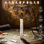 🔥臺灣出貨 99免運🔥道嘉手作.神霄九天應元雷聲普化天尊隨身吊墜鑰匙扣