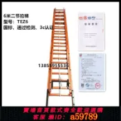 曜品匯 【台灣公司 可打統編】黃山牌消防竹梯6米二節拉梯TEZ6單杠梯掛鉤梯伸縮梯3C認廠家直銷