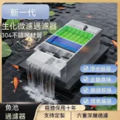 免運✨隨發票🔥魚池水循環系統戶外庭院淨化全自動過濾器室外淨水不鏽鋼過濾箱 不鏽鋼魚池過濾 魚缸過濾器 魚池過濾器