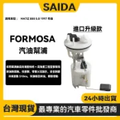 【賽達升級款】台塑 二號 2號 MATIZ 800 0.8 1997年後 自排 手排 汽油幫浦 總成 汽油邦浦